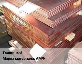 Анод медный 8 АМФ